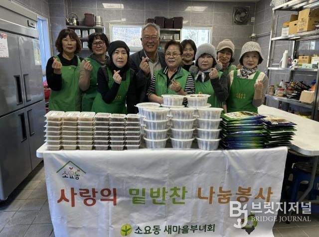 동두천시 소요동 새마을부녀회, 취약계층에 사랑 담은 밑반찬 전달