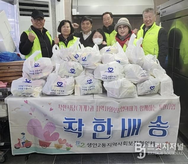 동두천시 생연2동 지역사회보장협의체, 한파 속 따뜻한 착한배송 실시