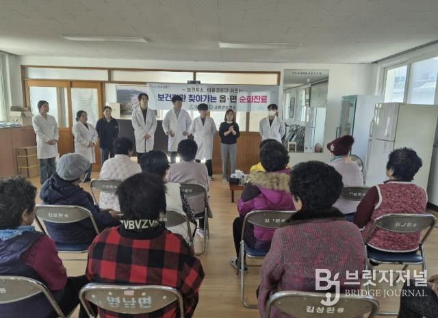 고흥군, 읍·면 무료 순회진료로 건강을 챙겨요!