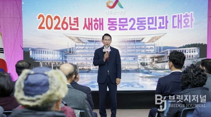 22일 동문2동 행정복지센터에서 열린 동문2동민과 대화