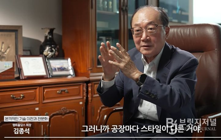 2025년 원로 과학기술인 구술영상(김종석 평화홀딩스 회장)