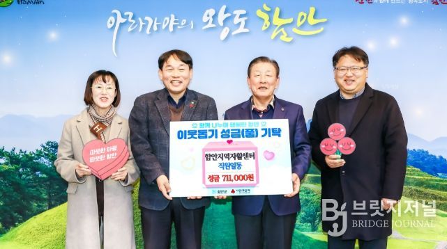 함안지역자활센터, 성금 71만 1000원 기부로 지역사회 나눔 실천