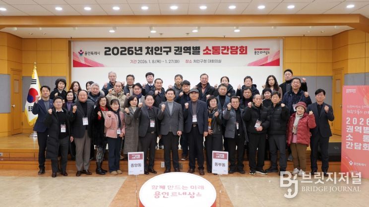 용인특례시는 22일 처인구청 대회의실에서 중앙동·동부동 권역별 소통간담회를 개최했다