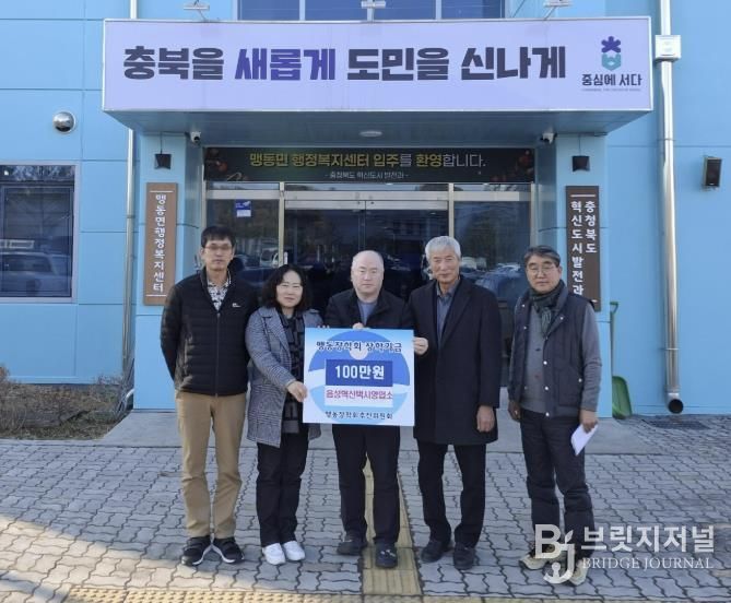 음성혁신택시영업소, 장학금 100만원 기탁