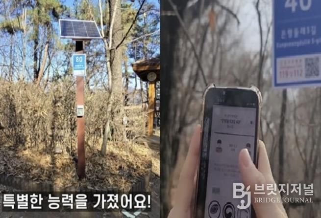 은평구청 ‘스마트 기초번호판’ 홍보영상