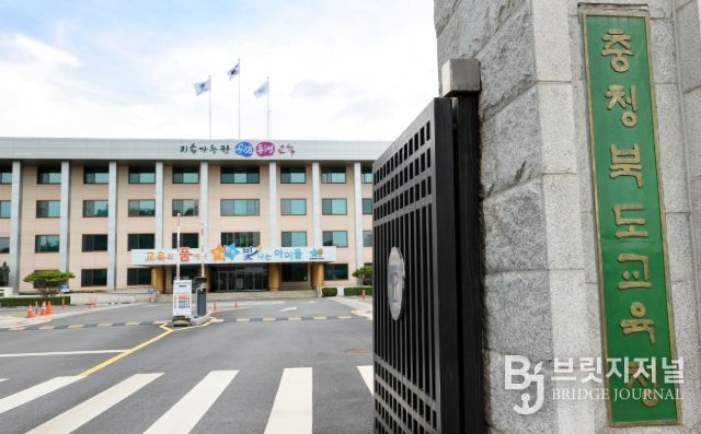 충청북도교육청 전경