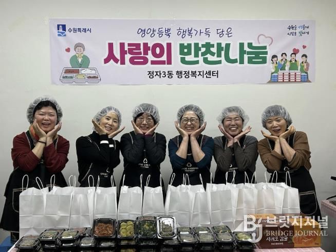 수원시 장안구 정자3동, 이웃 위한 따뜻한 한 끼‘사랑의 반찬 나눔’실천