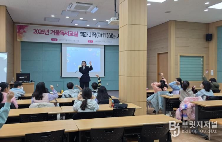 울산지역 3~4학년 학생들이 20일 남부도서관에서 '겨울독서교실' 프로그램에 참여하고 있다