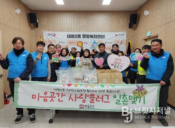 오산시 대원2동, ‘마음곳간 사랑플러그 일촌맺기’ 사업 2026년에도 지속 추진