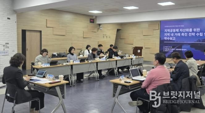 최혜민 광명시 부시장 주재로 23일 시청 중회의실에서 ‘지역공동체 자산화를 위한 지역 내 거래 촉진 전략 수립 연구용역’ 착수보고회가 진행 중이다.