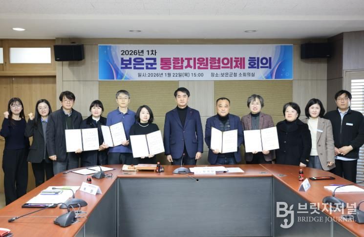 보은군, 제1차 통합지원협의체 개최, 지역 통합돌봄 실행 본격화