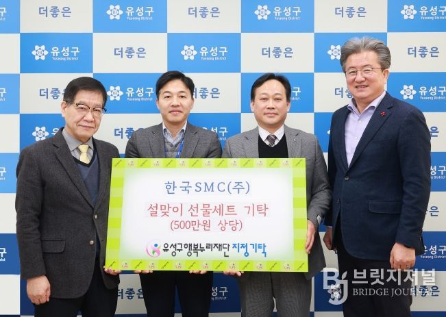 23일 한국SMC가 후원금을 기탁하고 기념촬영을 하고 있다.