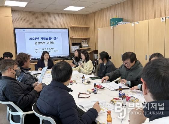 2026년도 읍면 환경담담자 업무 연찬회 개최