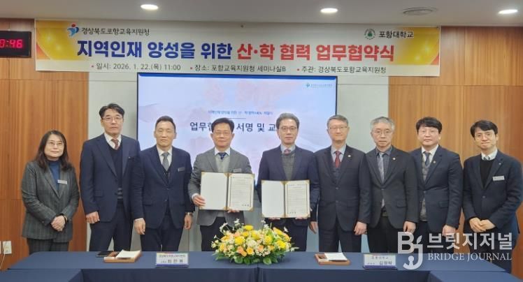 지역인재 양성을 위한 산·학 협력 업무협약 체결로 지역 맞춤형 인재 발굴 및 육성에 협업의 손을 맞잡아
