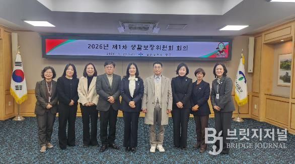 중구, 2026년 제1차 중구생활보장위원회 개최