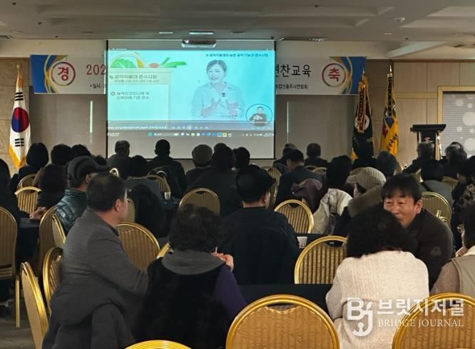 충주시, 2026 농업경영인 연찬교육 실시