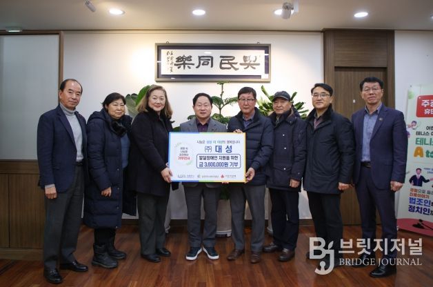 ㈜대성, 4년째 남양주시 발달장애인을 위한 온정 전해