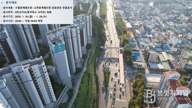 거제시, 수월중계펌프장~고현중계펌프장 연결 야간공사 추진