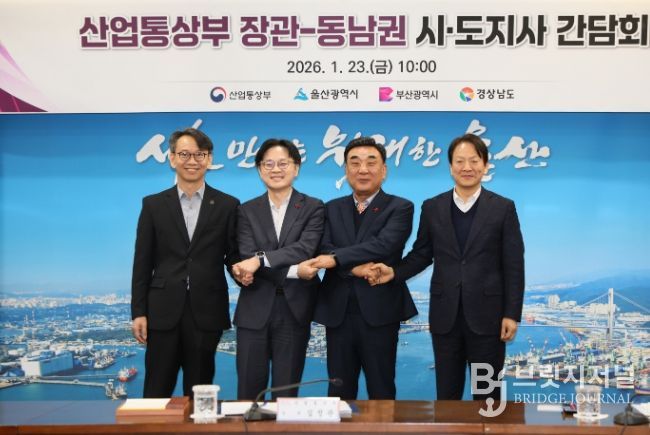 산업부 장관-경·부·울 지역 성장엔진 간담회