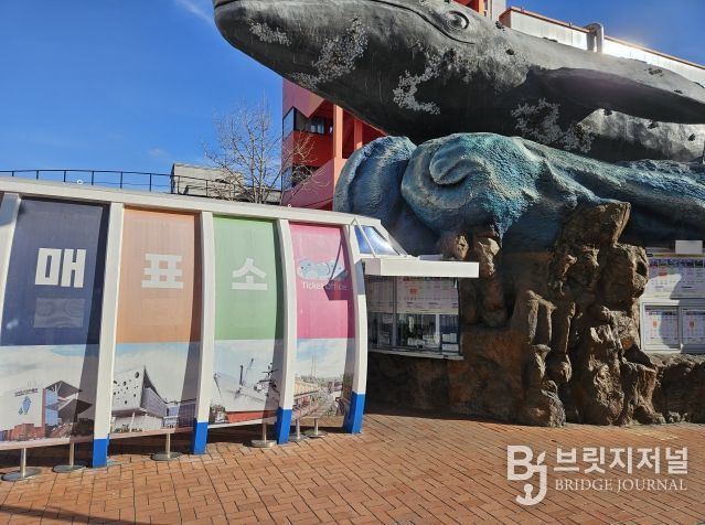 장생포고래문화특구, 관람객 거주지 분석해 맞춤형 관광 기반 조성한다.(매표소)