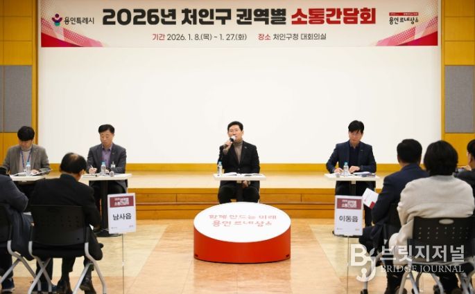 이상일 용인특례시장이 23일 처인구청 대회의실에서 처인구 이동읍과 남사읍 주민들을 대상으로 소통간담회를 열고, 용인의 반도체클러스터 조성 현황에 대해 설명했다.