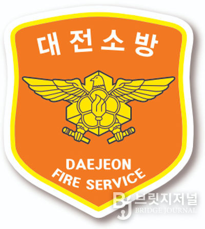 대전소방본부