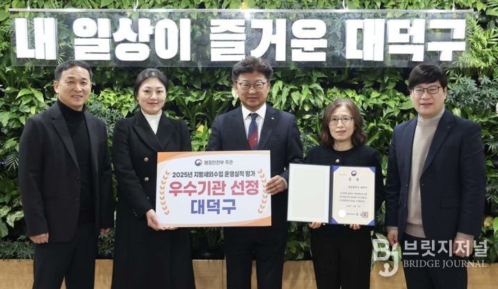 최충규 대덕구청장(사진 가운데)과 대덕구 직원들이 ‘2025년 지방세외수입 운영실적 분석·진단’ 평가에서 우수기관으로 선정된 후 기념 촬영을 하고 있다.