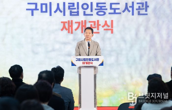 25년 된 인동도서관, ‘지역의 거실’로 다시 태어나다