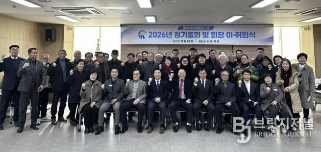 홍성군 홍성읍 이장협의회, 윤상영 신임회장 취임