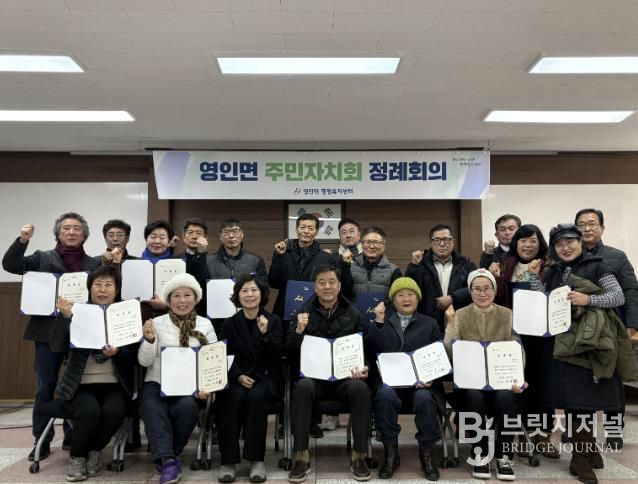 영인면 제2기 주민자치회 위촉식 기념사진
