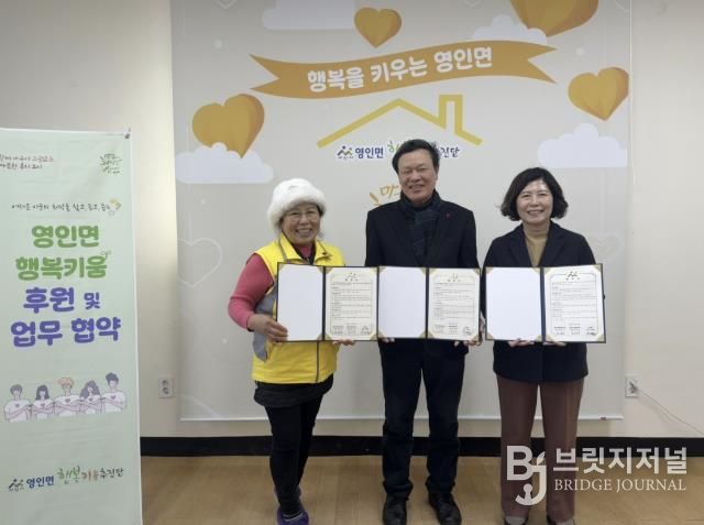 영인면 행복키움추진단–우신설비㈜ 후원 협약 기념 촬영