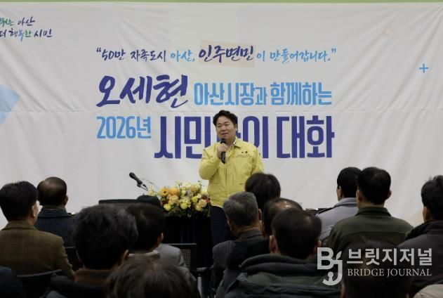 시민과의 대화 진행 모습