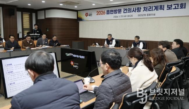 지난 23일 군청 중회의실에서 개최된 처리계획 보고회 모습.