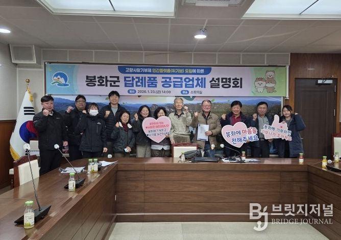 고향사랑기부제 민간플랫폼 “위기브” 와 손잡고 고향사랑기부제 활성화