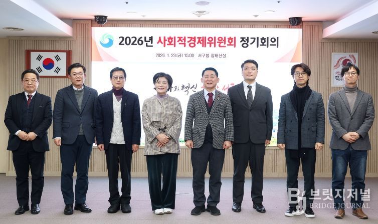 대전 서구는 구청 장태산실에서 사회적경제위원회를 개최했다