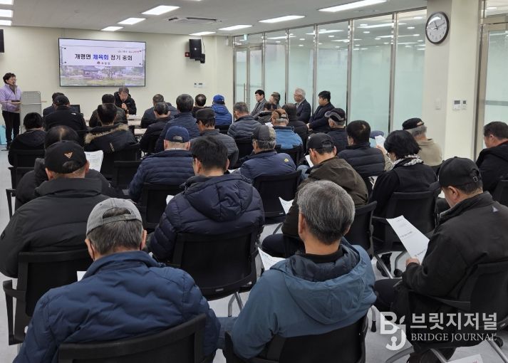 개령면 체육회, 2026년 정기총회