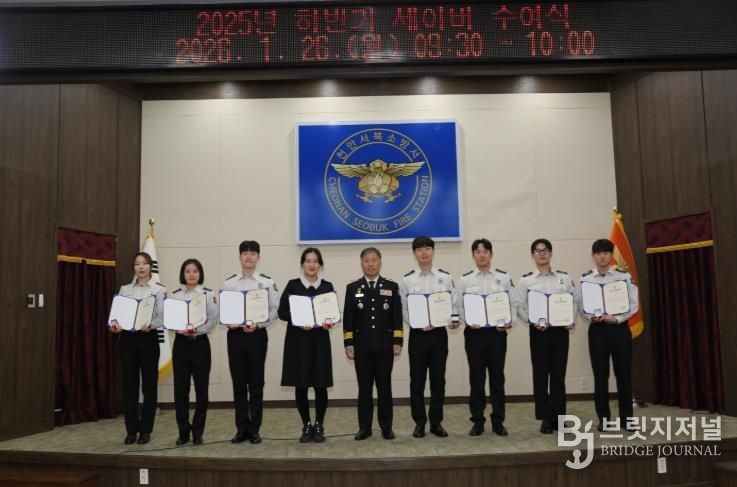 천안서북소방서, 하트·브레인·트라우마 세이버 수여식 개최