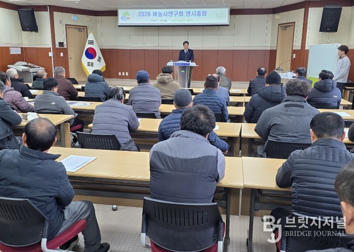 청양군 벼농사연구회 2026년 연시총회 개최