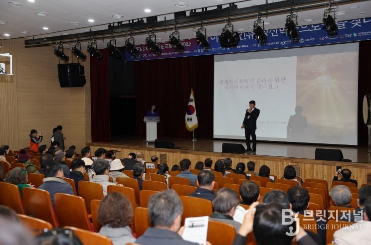 세계정신올림픽 준비를 위한 제2회 국제연합포럼 성황리에 마무리