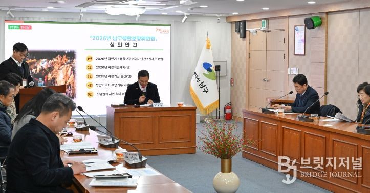 2026년 대구남구생활보장위원회 회의