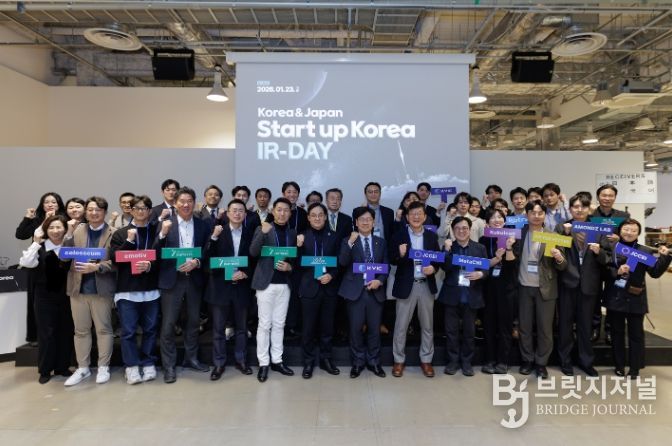 스타트업코리아 한일 IR-DAY 단체사진