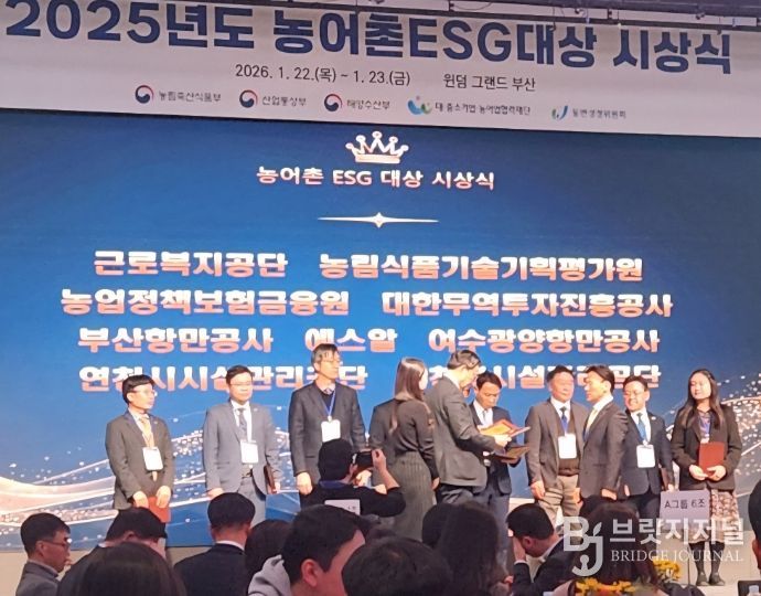 ‘2025 농어촌 ESG 실천인정제’ 인정기관 선정