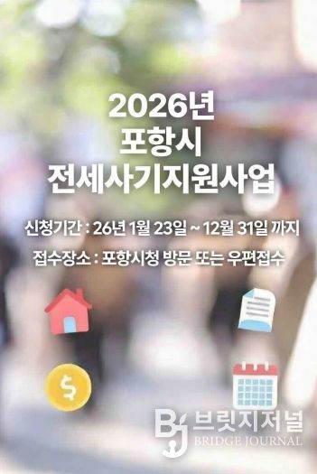 2026년도 전세사기피해자 지원사업 이미지