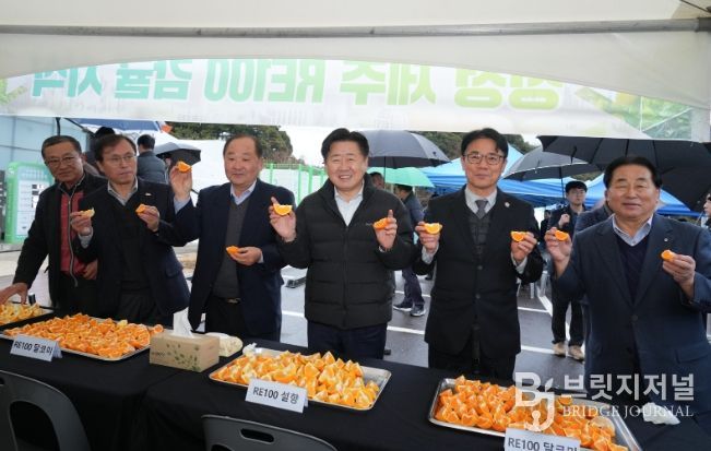 제주 RE100 감귤 선포식 기념행사
