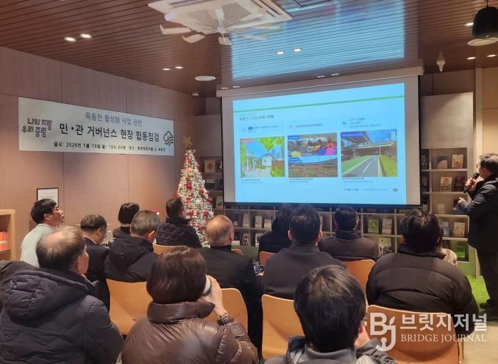 묵동천 민·관 거버넌스