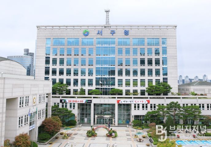 서구청 전경