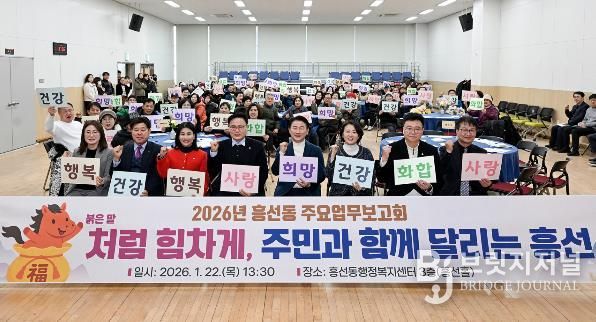 의정부시, 2026년 동 주요업무 공유…동 주요업무보고회 일정 마쳐