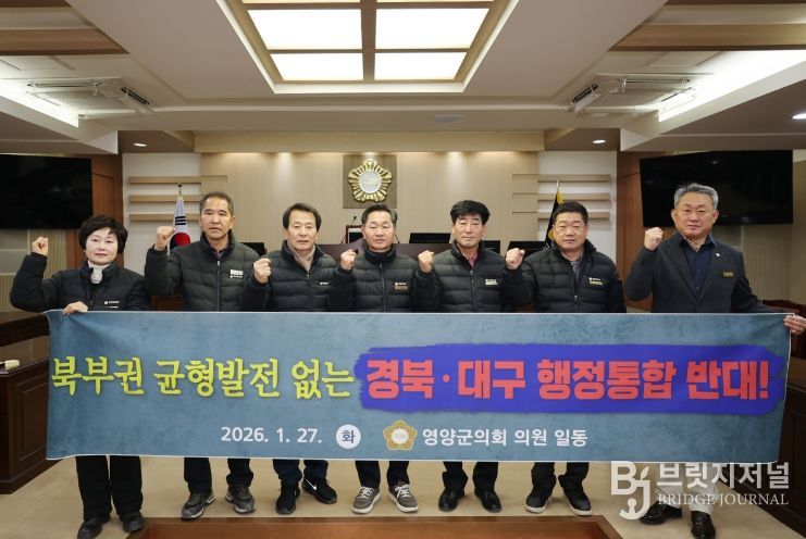 영양군의회 입장문