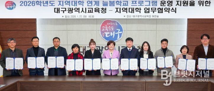 지역대학 연계 늘봄 프로그램 운영