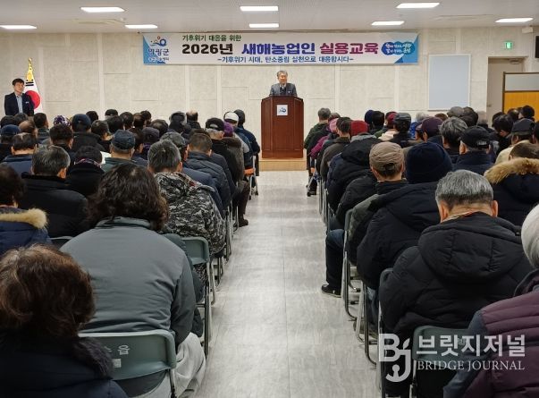 영광군, 2026년 상반기 찾아가는 방사능방재교육 운영
